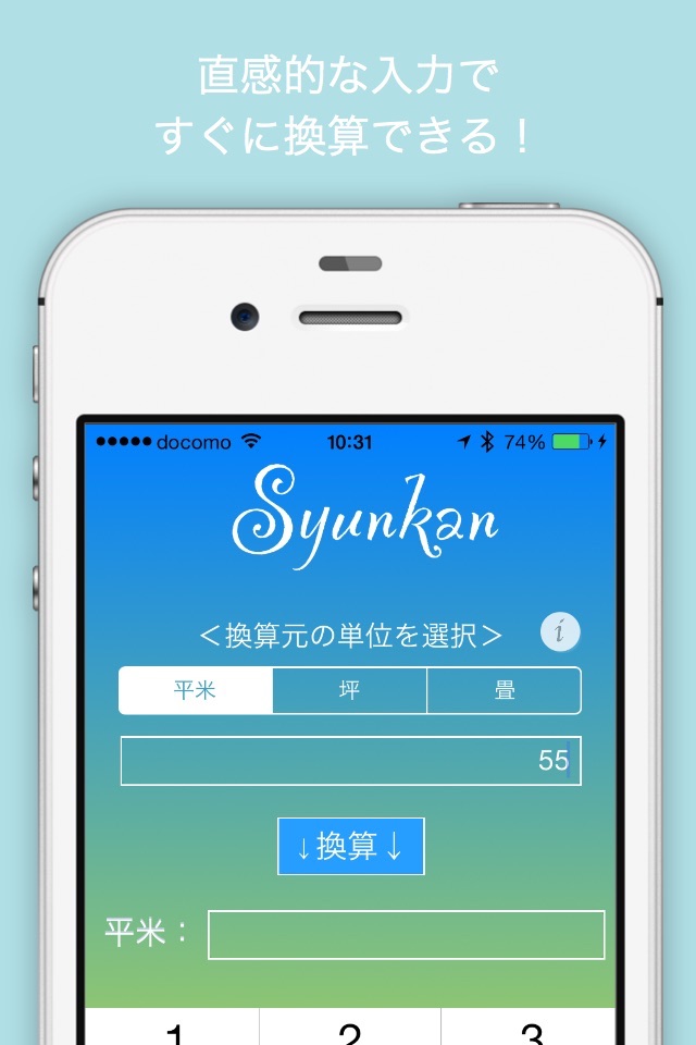 瞬換Lite screenshot 2