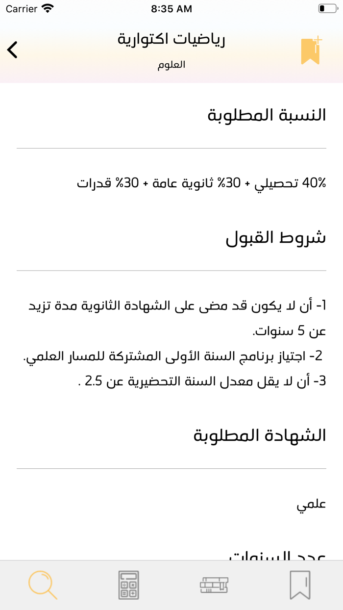 ضوء الخرِّيج