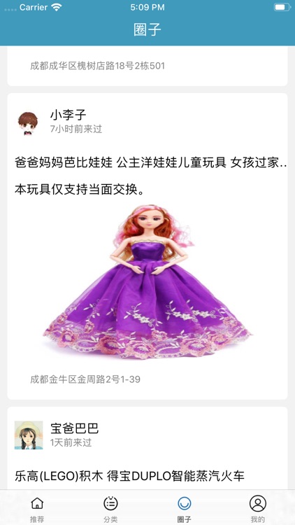 重置玩具 screenshot-5