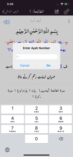 Ashraf ul Hawashi Tafseer Urdu(圖7)-速報App