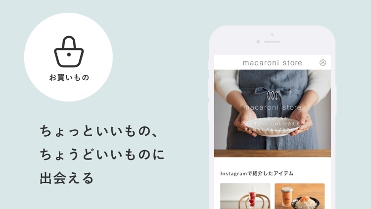 macaroni(マカロニ) screenshot-3