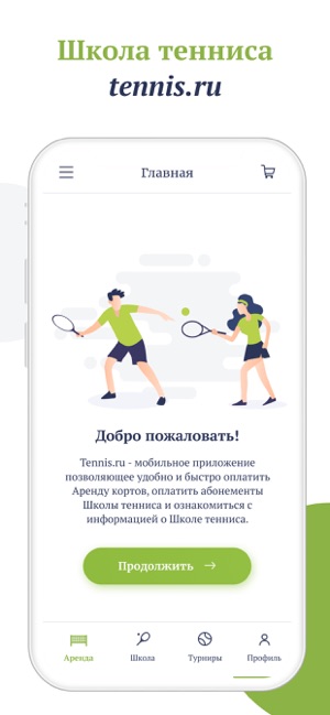 Tennis.ru - фитнес клуб.