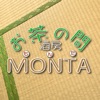 お茶の間酒房 MONTA／モンタ