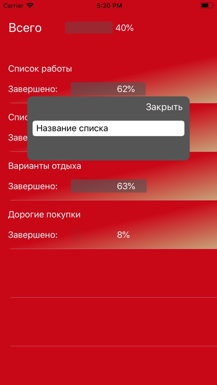 Запланируй