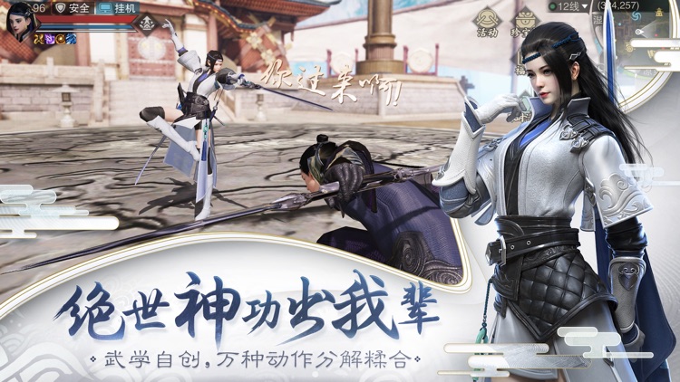 楚留香-自定义玩法剧情,无边界沙盒江湖 screenshot-3