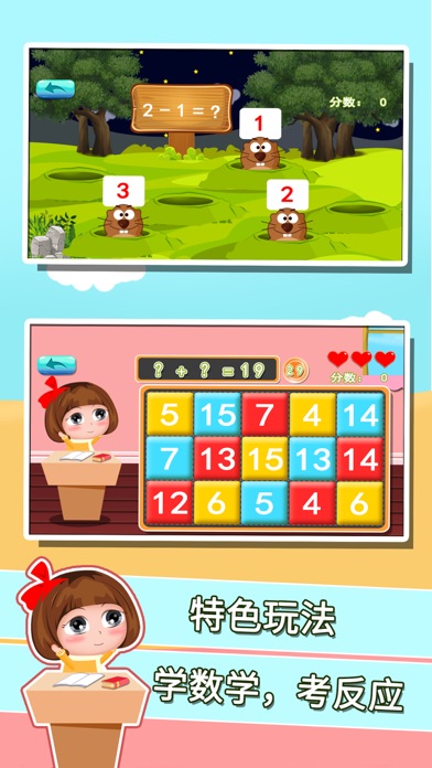 Simple Mathematics Training screenshot 4