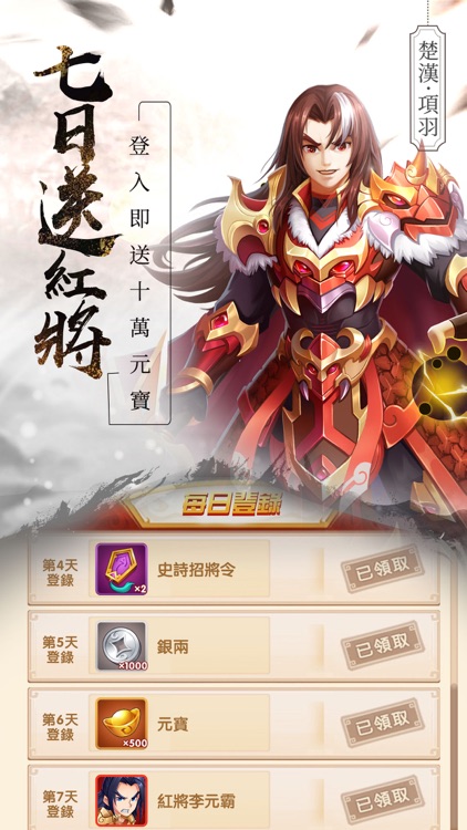 亂鬥英雄志 screenshot-4
