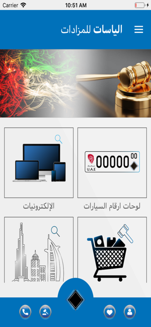 Al Yasat Auctions(圖6)-速報App