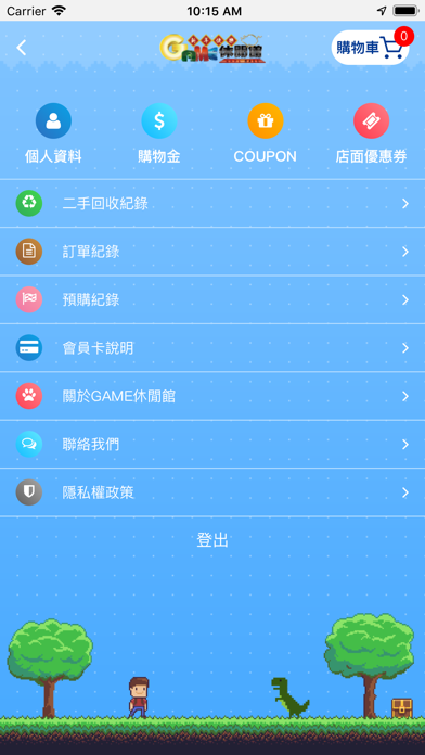 Game休閒館 screenshot 4