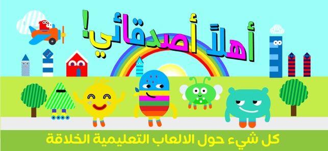 Kids clever - أطفال اذكياء(圖4)-速報App