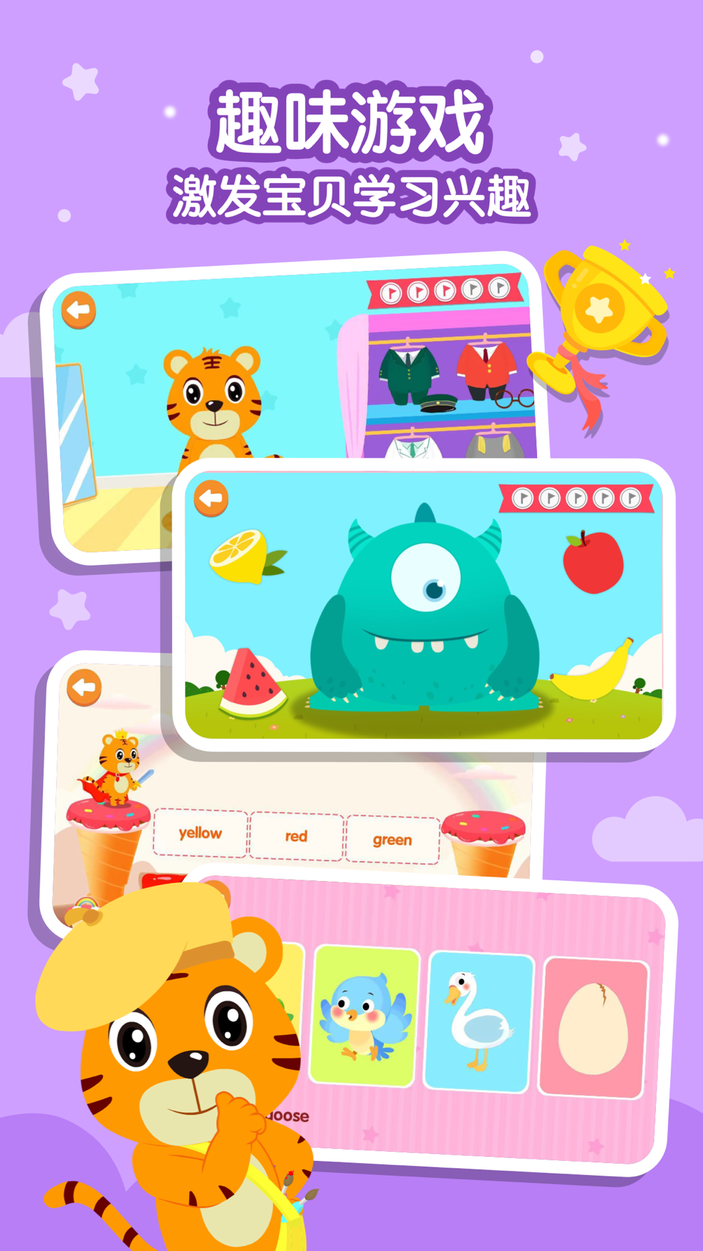 贝乐虎英语 儿童早教宝宝英语启蒙教育free Download App For Iphone Steprimo Com