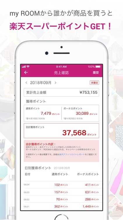 ROOM すきなモノが見つかる楽天のショッピングアプリ! screenshot-4
