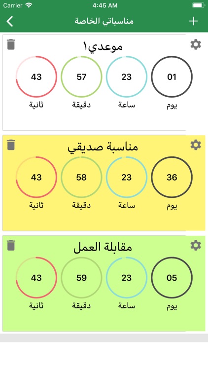 كم باقي screenshot-4