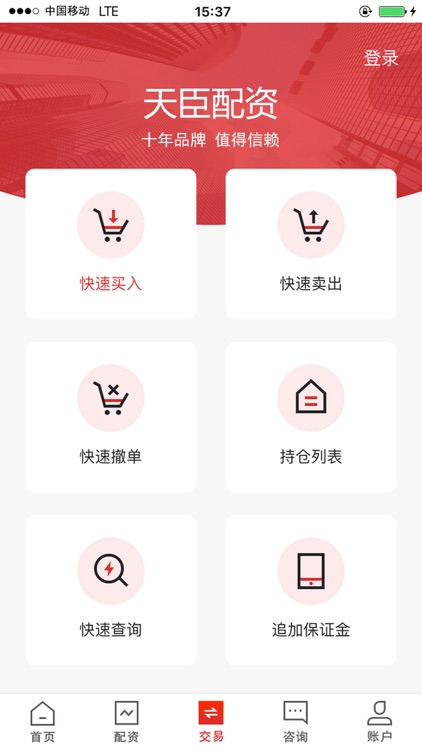 天臣配资-股票配资APP
