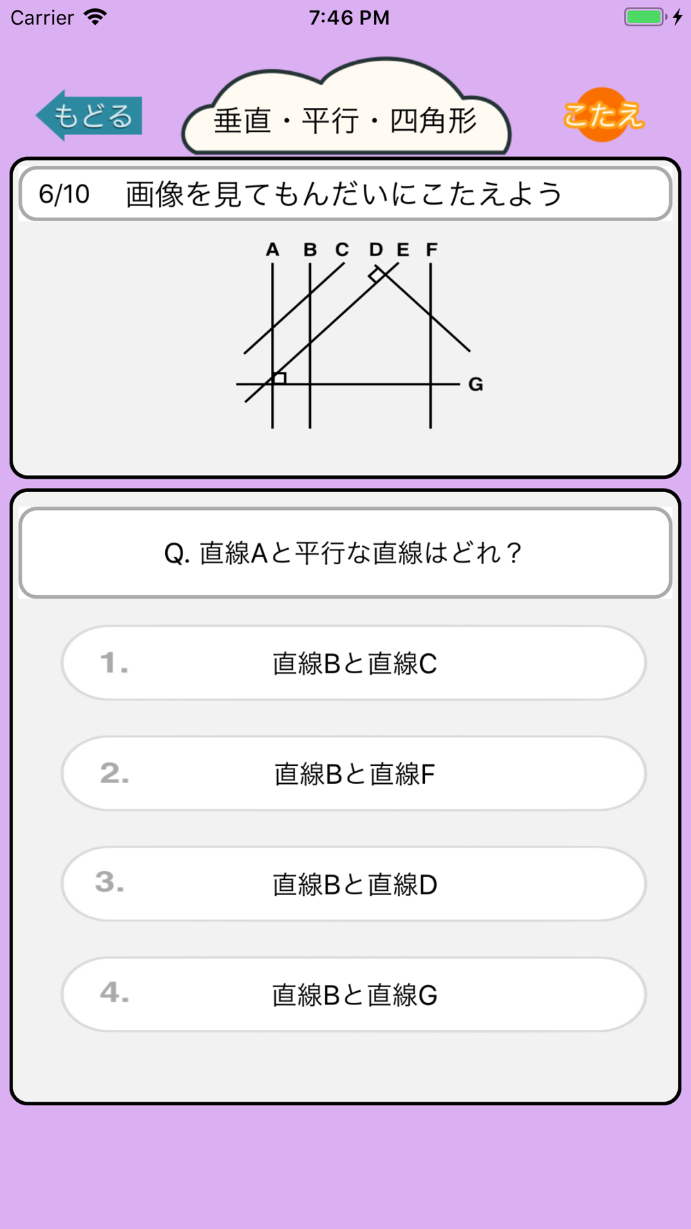 算数勉強 小学4年生 計算ドリル Free Download App For Iphone Steprimo Com