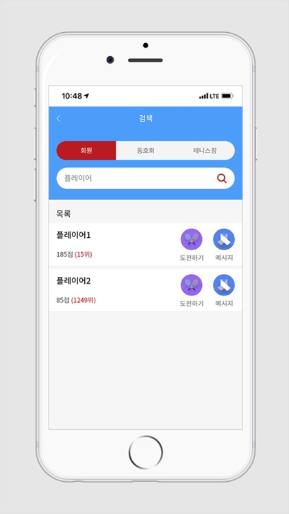 테니스포스