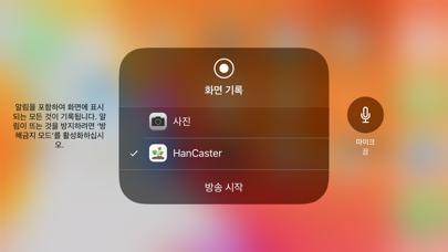 HanCaster screenshot 3