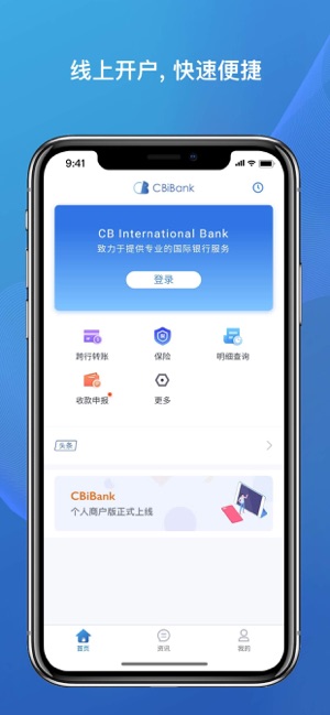 CBiBank - 首批民营国际互联网银行(圖3)-速報App