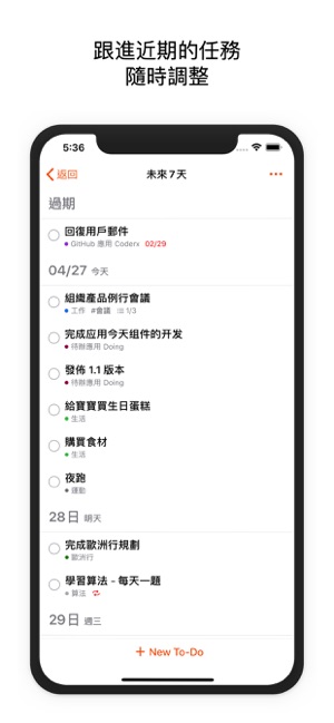 Doing - 待辦任務管理工具(圖4)-速報App