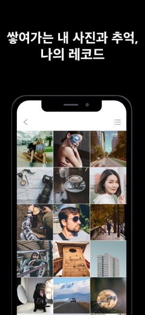 Record, 추억 저장소(圖3)-速報App