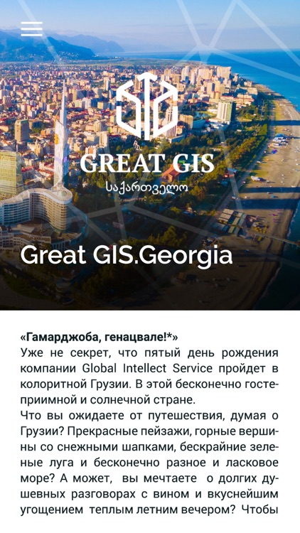 GIS Journal screenshot-4