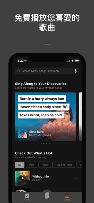 SoundHound 音樂識別搜尋器及播放器(圖4)-速報App