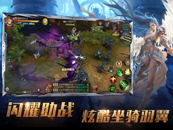 【图】神之联盟—3D魔幻动作手游(截图3)