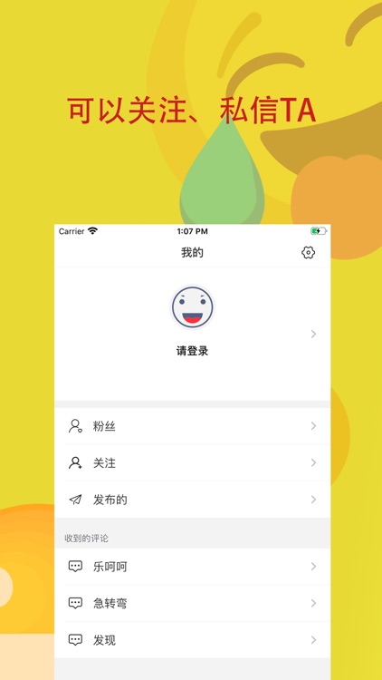 乐呵呵-让您开心每一天 screenshot-3