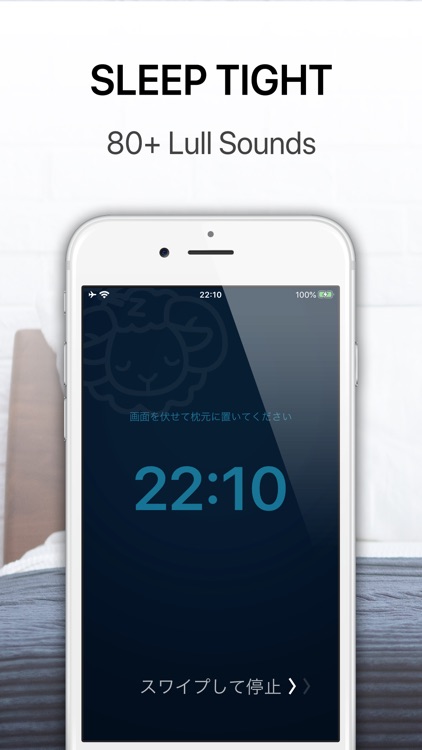 JUKUSUI-Sleep Cycle Alarm screenshot-3