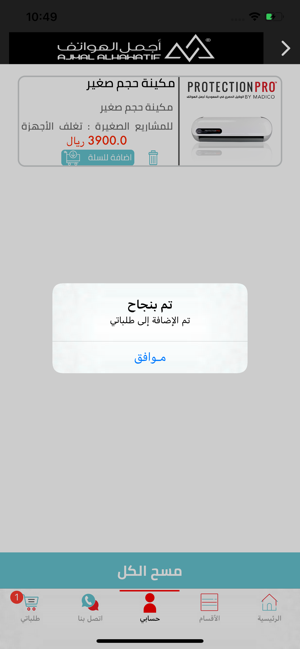 Ajmal Alhwatif(圖8)-速報App