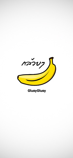 Gluay Gluay(圖1)-速報App