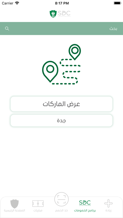 Ahlawi | أهلاوي screenshot 2