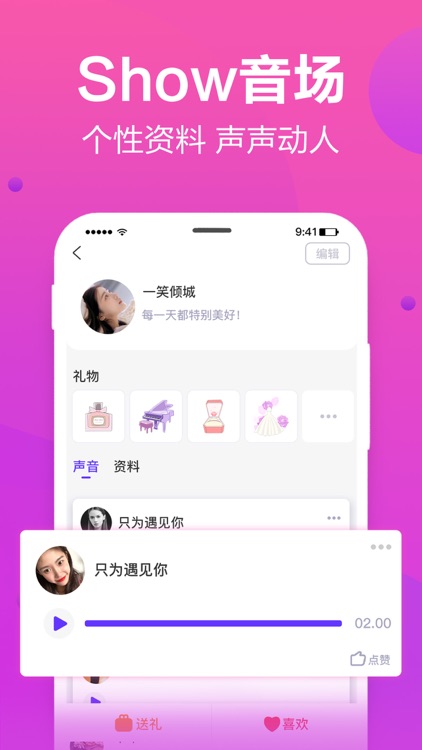 吱呀呀-语音交友