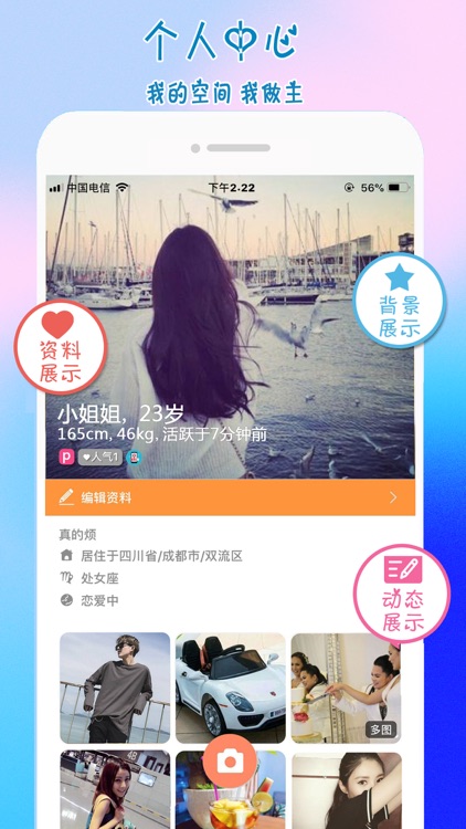 拉帮姐派