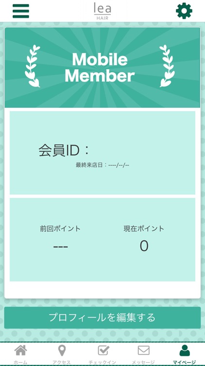 lea HAIR オフィシャルアプリ