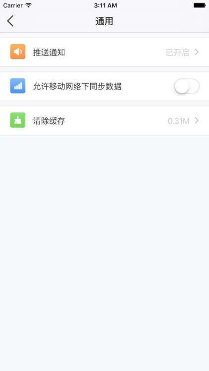 彼孚项目云 screenshot-3