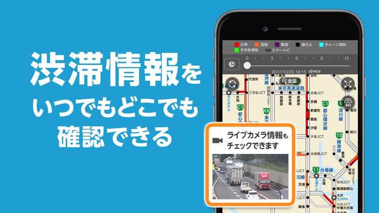 NAVITIMEのカーナビアプリ ドライブサポーター screenshot-6