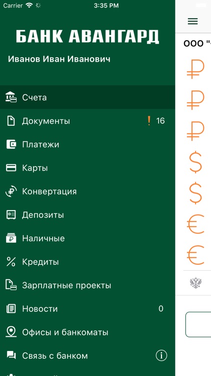 Авангард Бизнес
