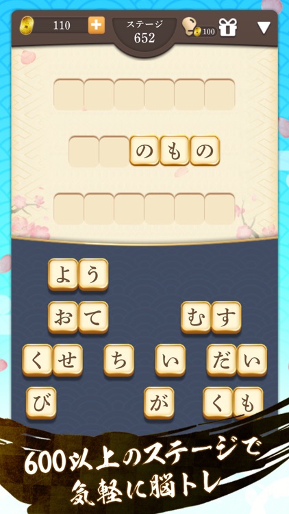 Words Block Puzzle screenshot-3