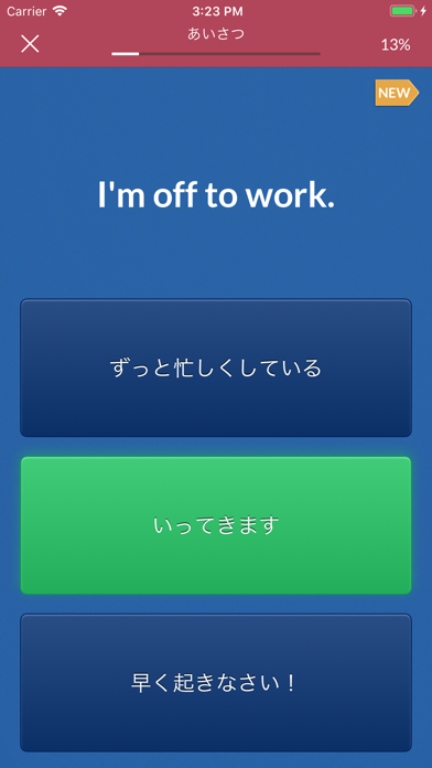Real英会話 screenshot1