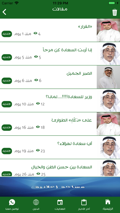 العليوات screenshot 3