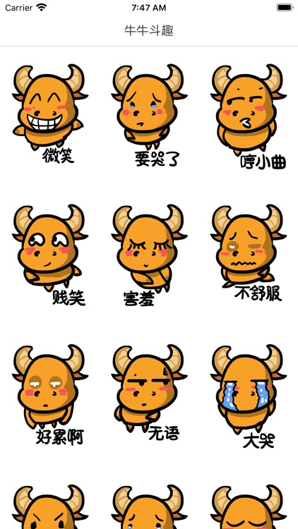 牛牛斗趣 - Sticker