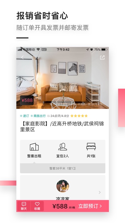 小猪 screenshot-4