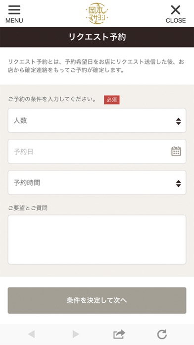 岡本マサヨシのオフィシャルアプリ screenshot 3