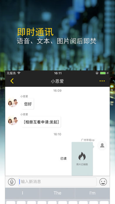 唤唤 screenshot 4