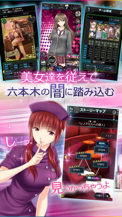 六本木サディスティックナイト