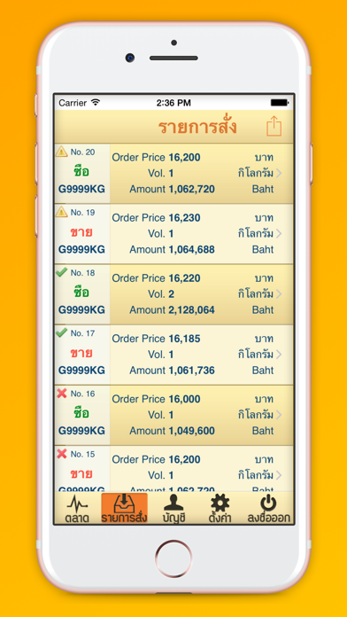 How to cancel & delete Aurora gold live trading from iphone & ipad 4