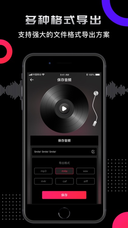 音乐剪辑-音频剪辑编辑提取器 screenshot-3