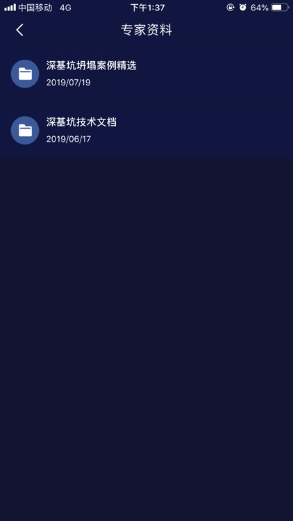 荷福智能监测 screenshot-5