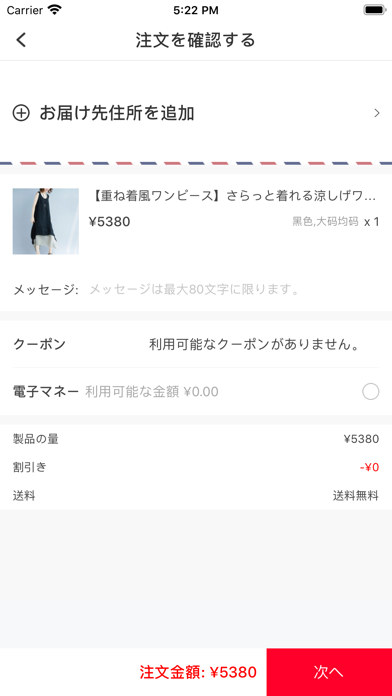 Screenshot #3 pour Yuhinbuy